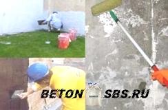 Методы защиты бетона от воды Методы защиты бетона от воды