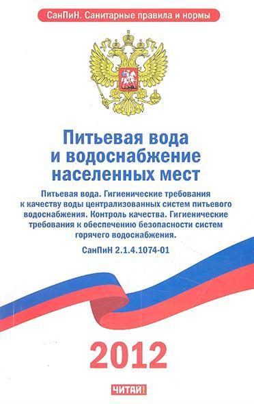 Проектирование водопровода и канализации: нормативные требования и практические советы Проектирование водопровода и канализации: нормативные требования и практические советы