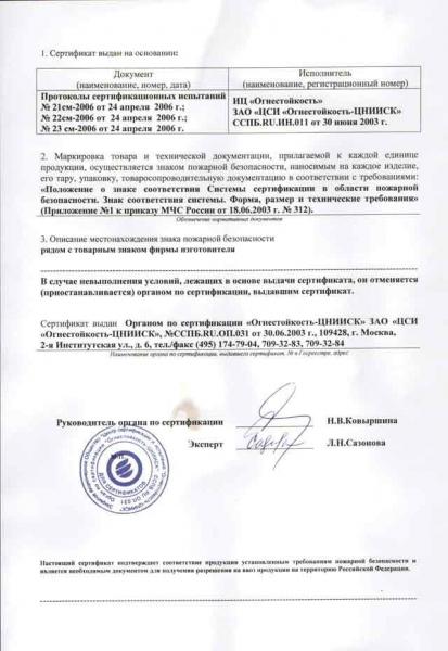 Какие бывают сертификаты на натяжные потолки? Какие бывают сертификаты на натяжные потолки?
