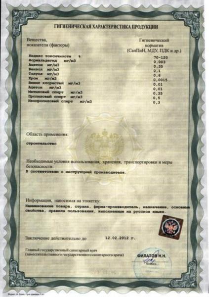 Какие бывают сертификаты на натяжные потолки? Какие бывают сертификаты на натяжные потолки?