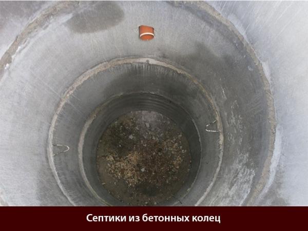 Канализация &laquo;септик&raquo; &mdash; что это такое и как работает эта система?