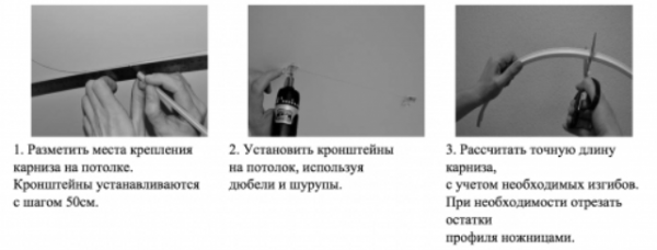 Разновидности и преимущества гибких карнизов для штор Разновидности и преимущества гибких карнизов для штор