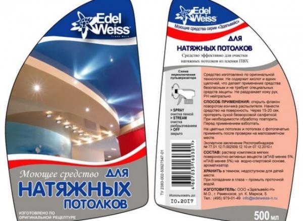 Сатиновый натяжной потолок — как его мыть? Сатиновый натяжной потолок — как его мыть?
