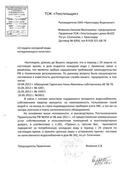 Вода из крана &ndash; не только живительная влага, но и источник проблем