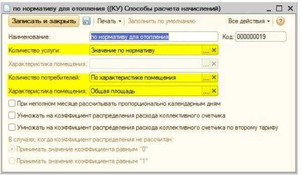 Что такое общедомовой счетчик на отопление и как им пользоваться