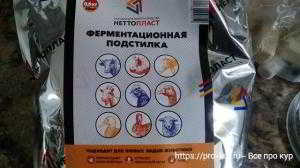 Продукция Нетто-Пласт – гарант крепкого здоровья и завидной продуктивности домашней птицы Продукция Нетто-Пласт – гарант крепкого здоровья и завидной продуктивности домашней птицы