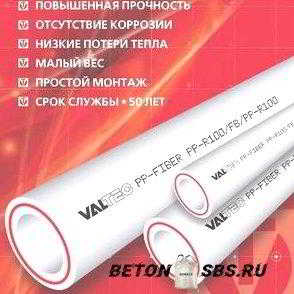 Полипропиленовые трубы Valtec Полипропиленовые трубы Valtec
